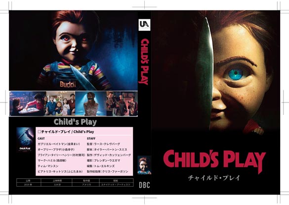 `ChEvC/ Child's Play